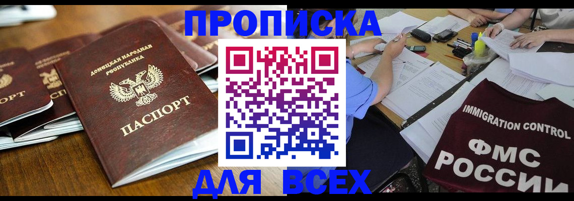 временная регистрация недорого в Краснодарском крае