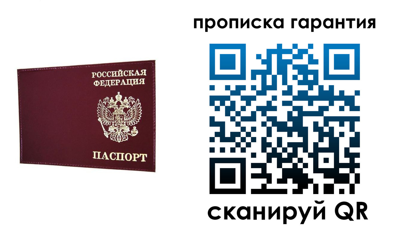 прописка паспорт в Краснодарском крае