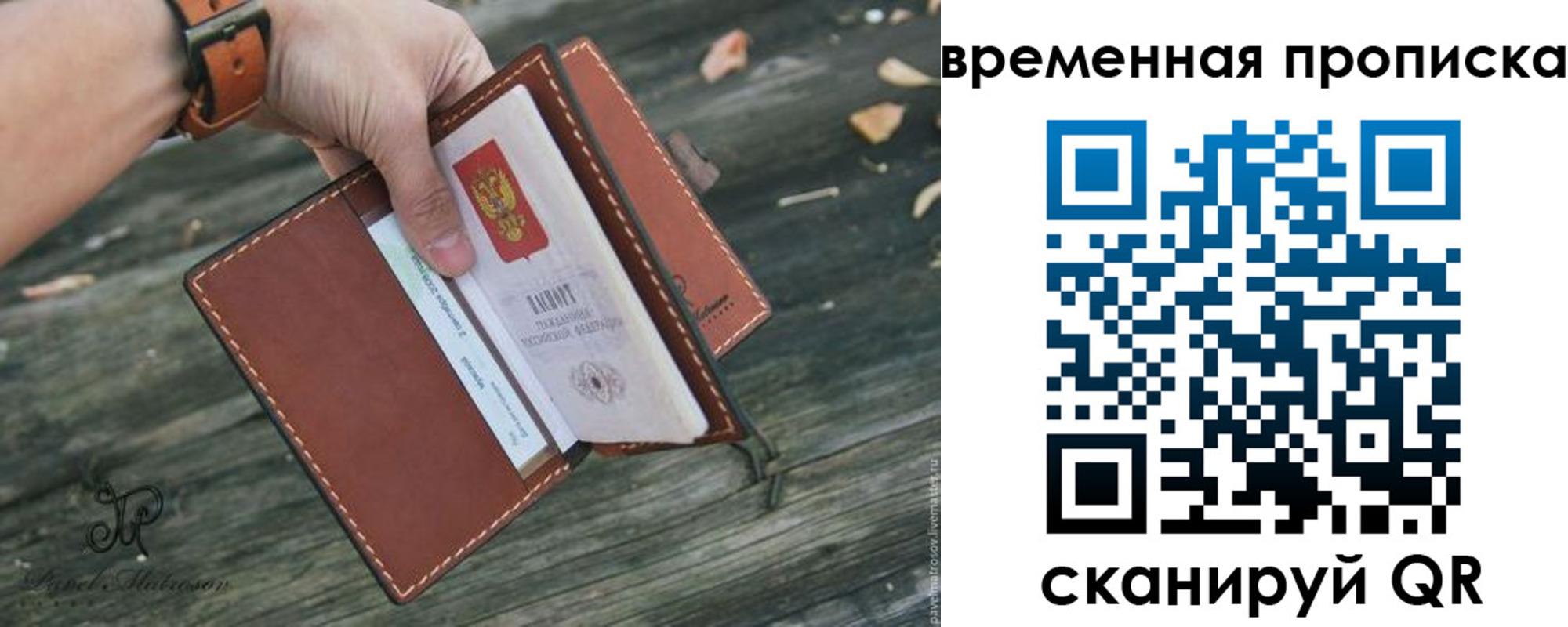 временная регистрация поиск в Краснодарском крае