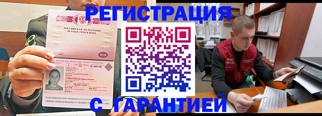 временная регистрация поиск в Краснодарском крае