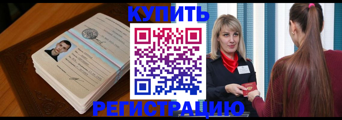 прописка гарантия в Краснодарском крае