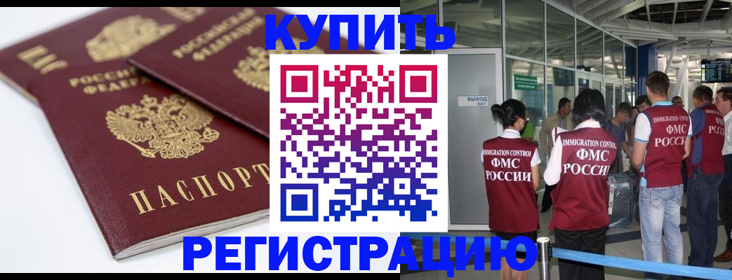 миграционный учет в Краснодарском крае