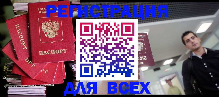 прописка паспорт в Краснодарском крае