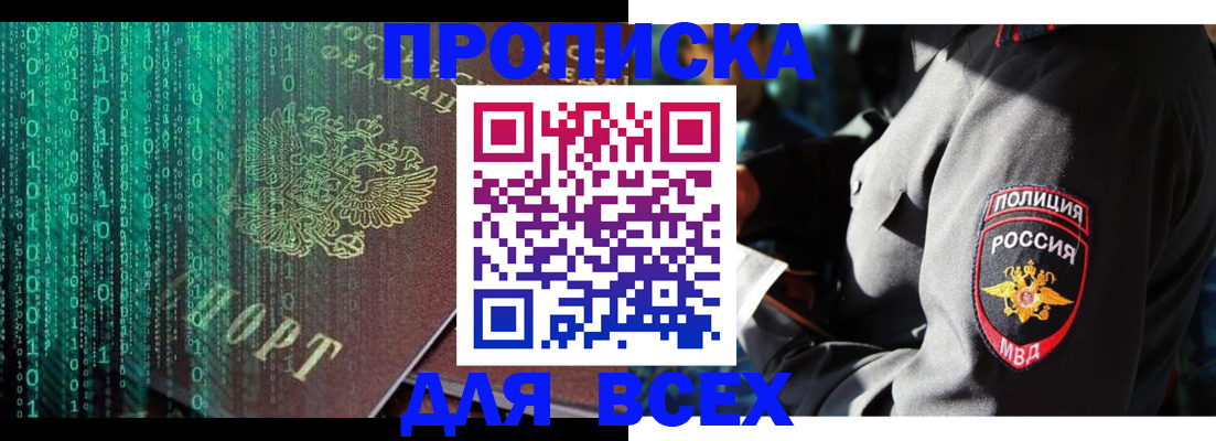 временная регистрация законно в Краснодарском крае